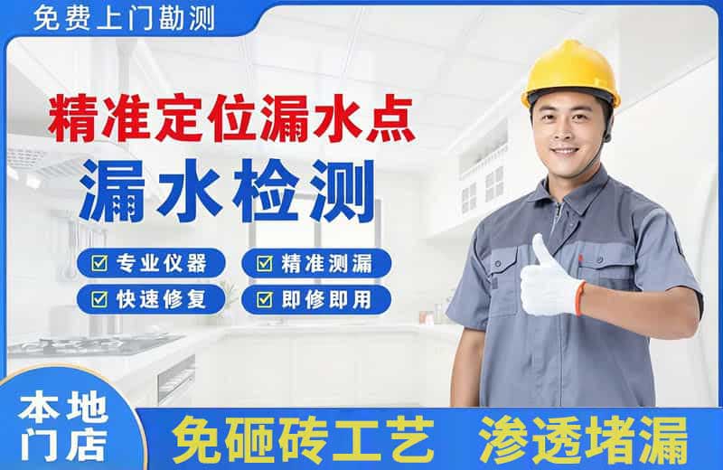 洞口精准测漏点